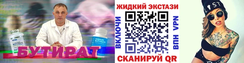 купить наркотики сайты Лакинск БУТИРАТ бутандиол