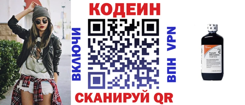 Кодеин напиток Lean (лин) наркотики Лакинск