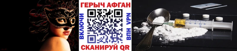 Героин афганец Лакинск