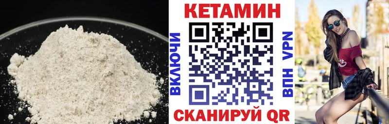 купить наркотик Лакинск Кетамин ketamine